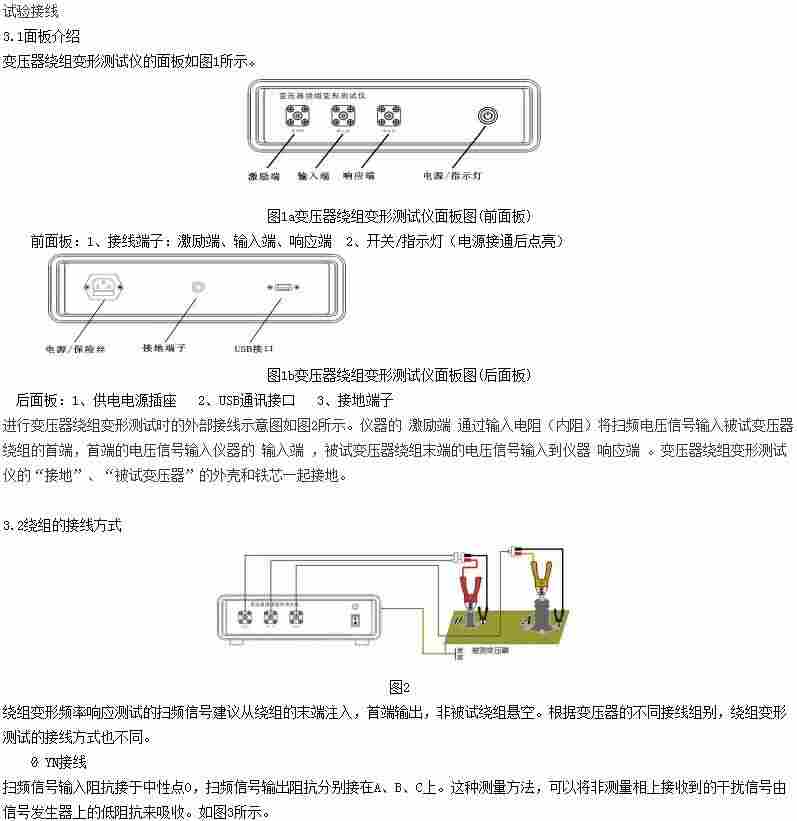 ZYRX-IV频响法变压器绕组变形测量仪