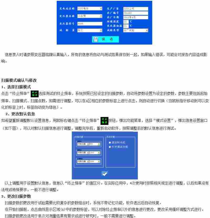 ZYRX-IV频响法变压器绕组变形测量仪