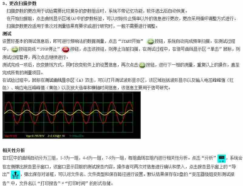 ZYRX-IV频响法变压器绕组变形测量仪