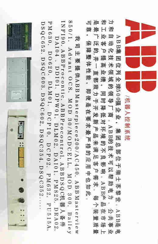 ABB07AC91,GJR5252300R0101