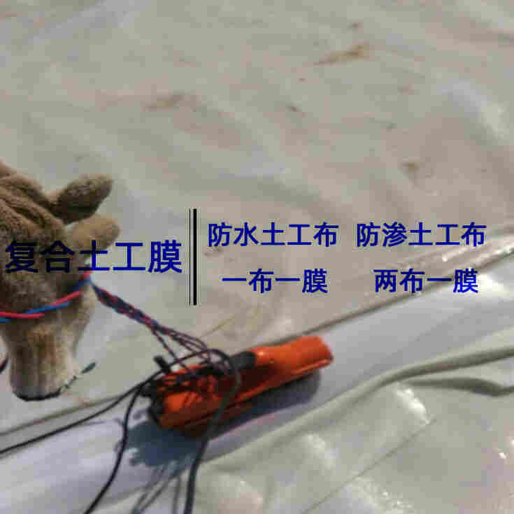福建蓄水池防渗土工布—防水防渗