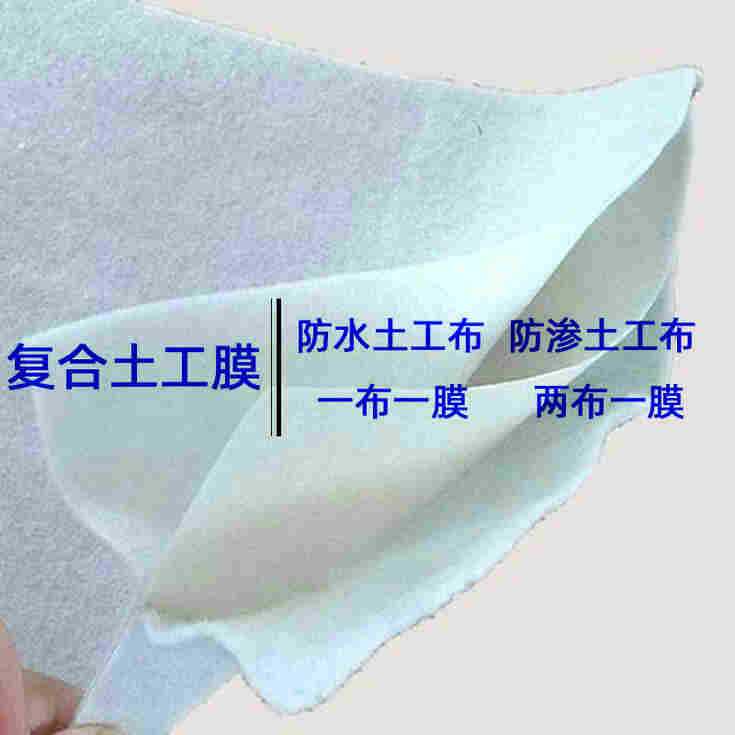 福建蓄水池防渗土工布—防水防渗