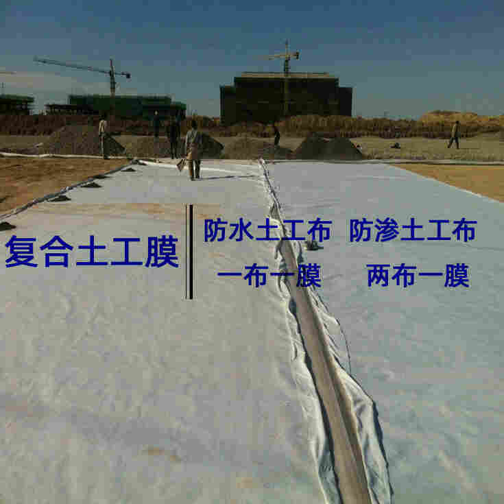 安徽水库防水土工布—附带合格证