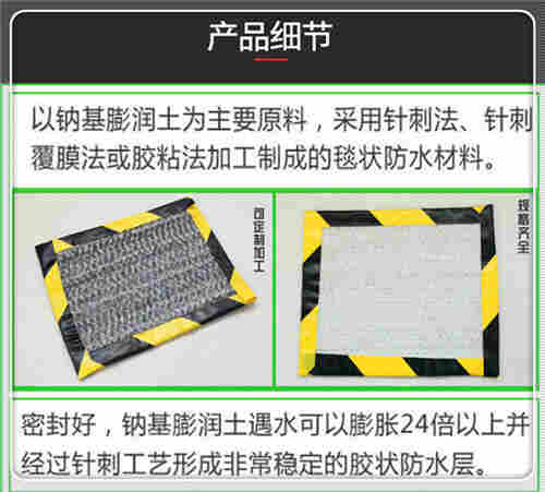 买(锡林郭勒防水毯厂家)就买——锡林郭勒有限公司