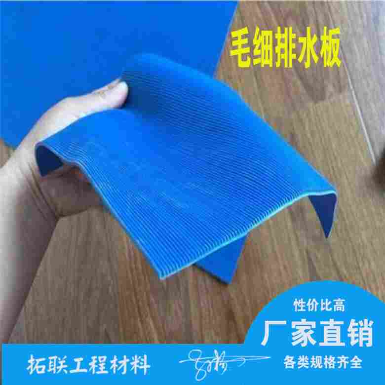 欢迎——临沂PVC毛细排水带(厂家及价格)生产厂家