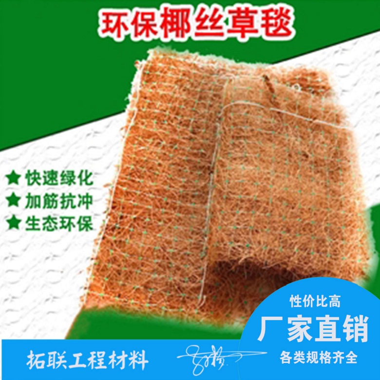 （莆田）（植物纤维毯）国标产品