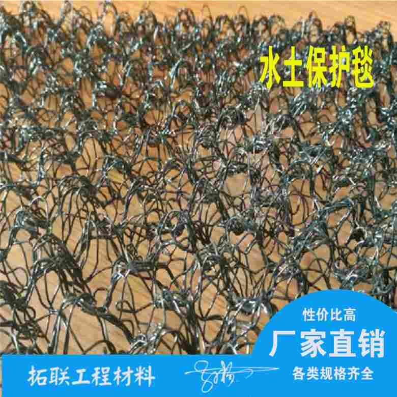 :A20填充型水土保护毯厂家——商洛报价