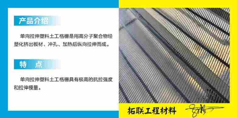 丽江双向土工格栅价格定额——双向土工格栅价格厂家及价格