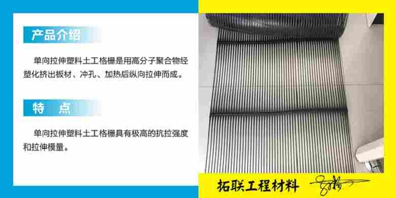 欢迎——成都双向土工格栅厂家——(集团)/股份有限公司—--(欢迎您）