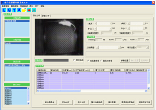 条件性恐惧实验系统