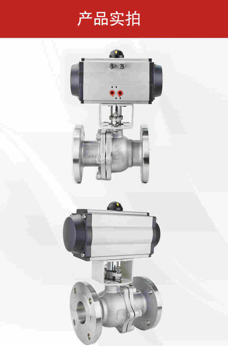 南通气动保温球阀