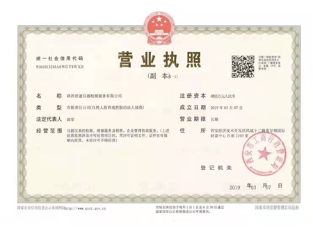 陕西潼关检测所 计量器具校准