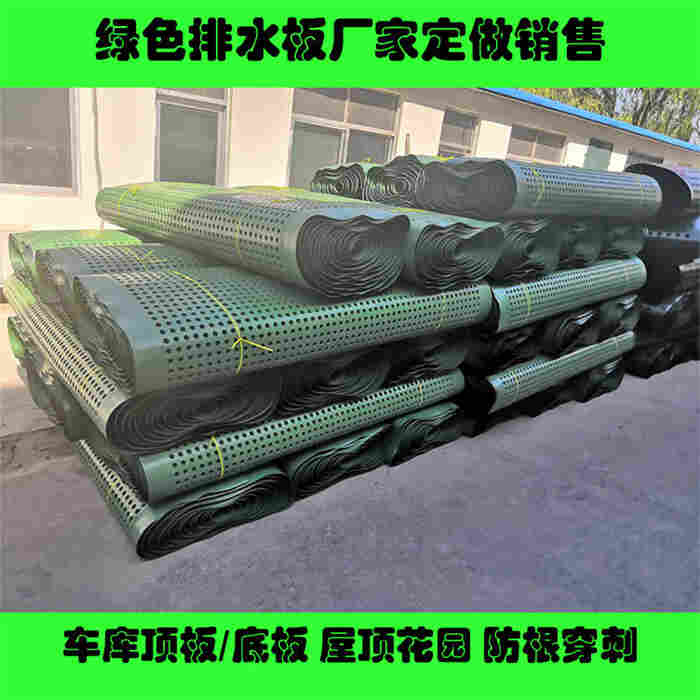 欢迎：阜新蓄排水板——阜新厂家