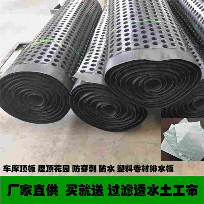 ：黄冈卖排水板——黄冈本地厂家