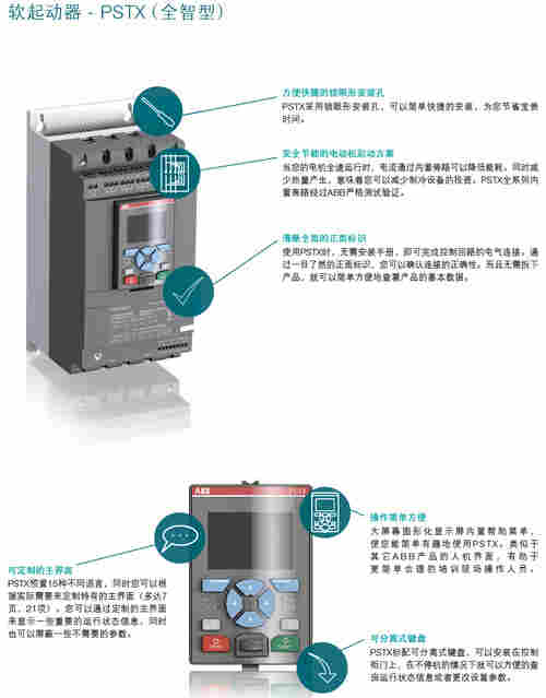 湖南长沙ABB软起PSTX1050-600-70市场行情