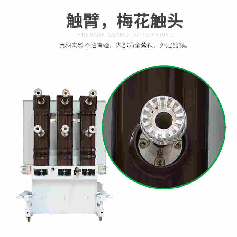 伟顺厂家直销ZN85-40.5/1600-31.5室内真空断路器