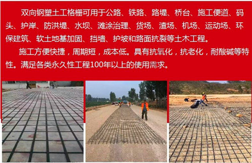 徐州GS钢塑土工格栅生产厂家---施工方案