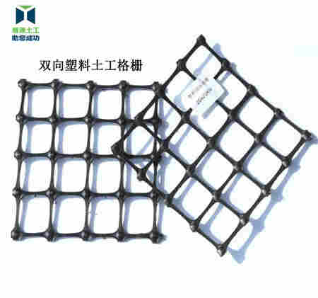 欢迎---忻州双向拉伸塑料格栅---经销代理---欢迎您）