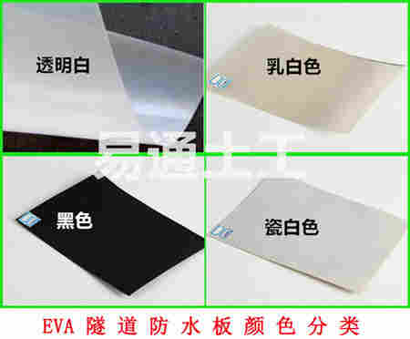 怀化EVA防水板---有限公司---欢迎您)