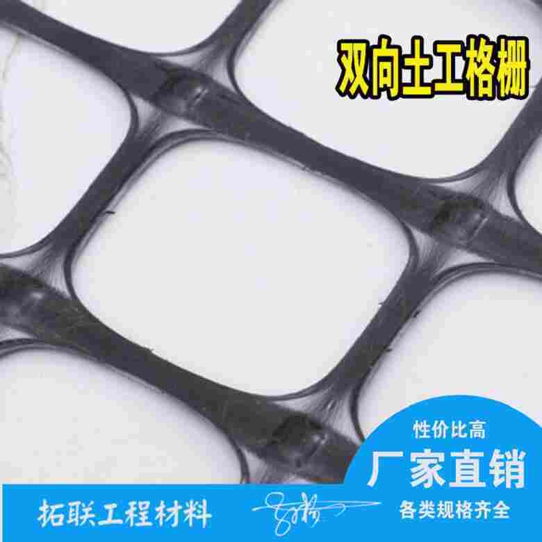：（吉安(双向塑料土工格栅）价格--双向塑料土工格栅（价格）