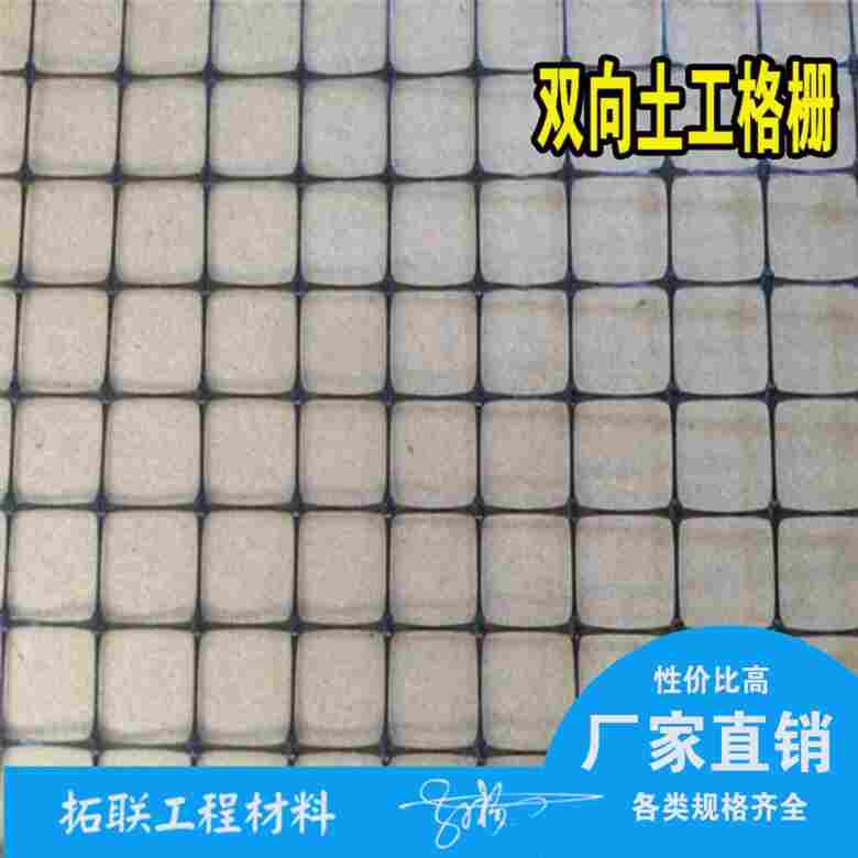 :(天津(玻璃纤维土工格栅)价格--玻璃纤维土工格栅(价格)