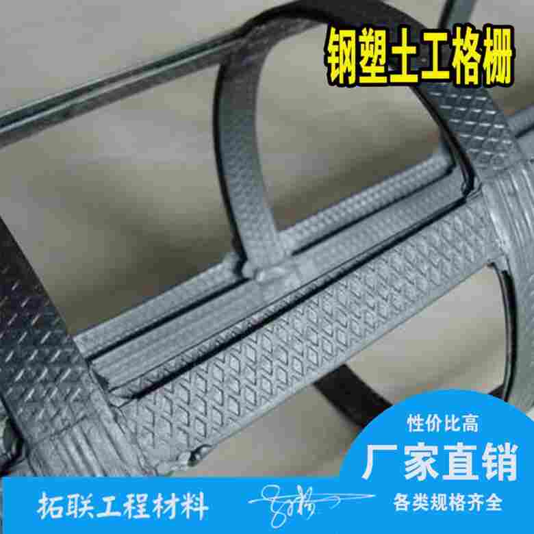 :(佳木斯(双向塑料土工格栅)价格--双向塑料土工格栅(价格)