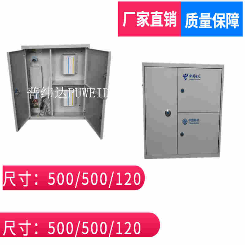 三网合一光缆分光箱