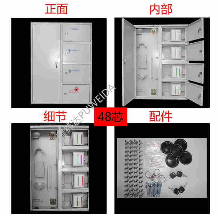 三网合一光缆分光箱