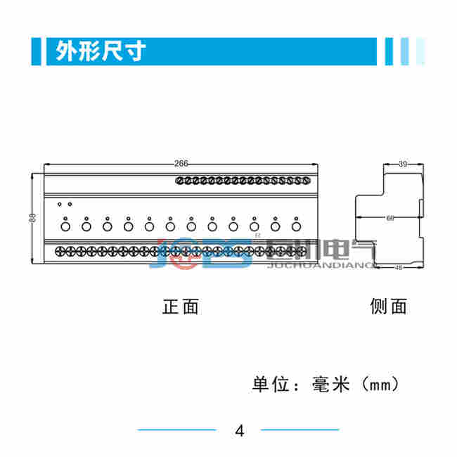 PAN-620R展厅可编程照明开关模块