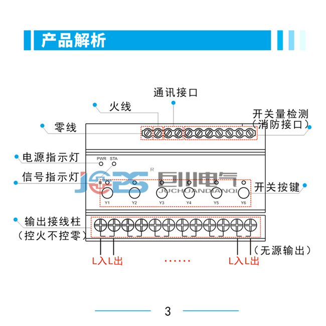 貞豐縣排水排污泵能耗節能管控系統XHM1-24-205-2022已更新