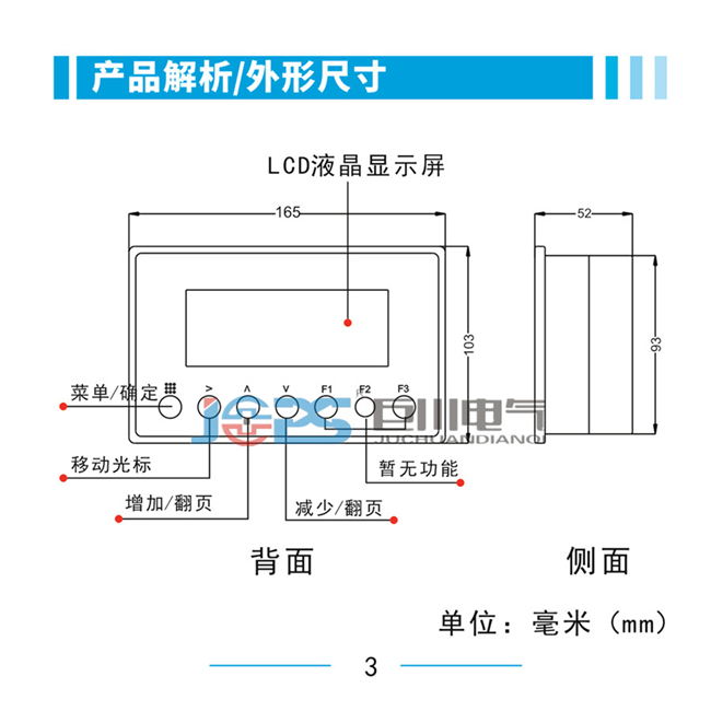 貞豐縣排水排污泵能耗節能管控系統XHM1-24-205-2022已更新