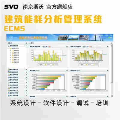Efsys南京斯沃建筑智能用电管理系统