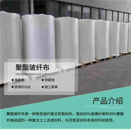 ：兴安盟聚酯玻纤布生产公司——欢迎您