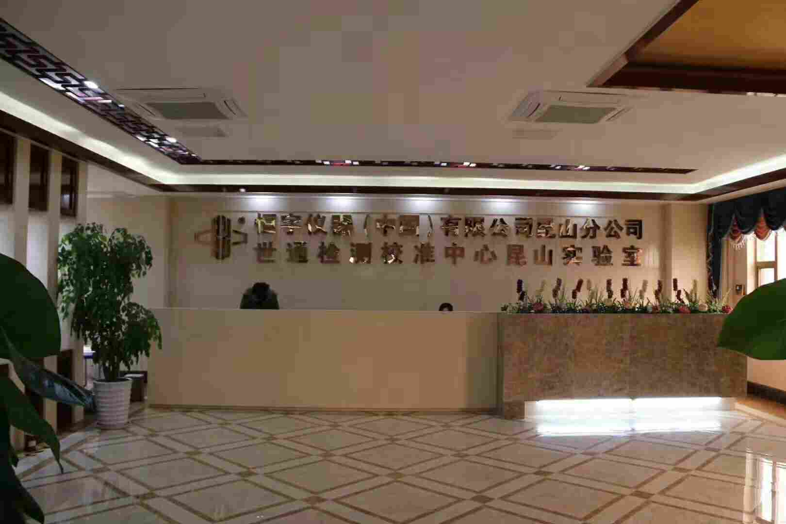 咸阳武功量具测量附近检测机构世通仪器检测计量公司