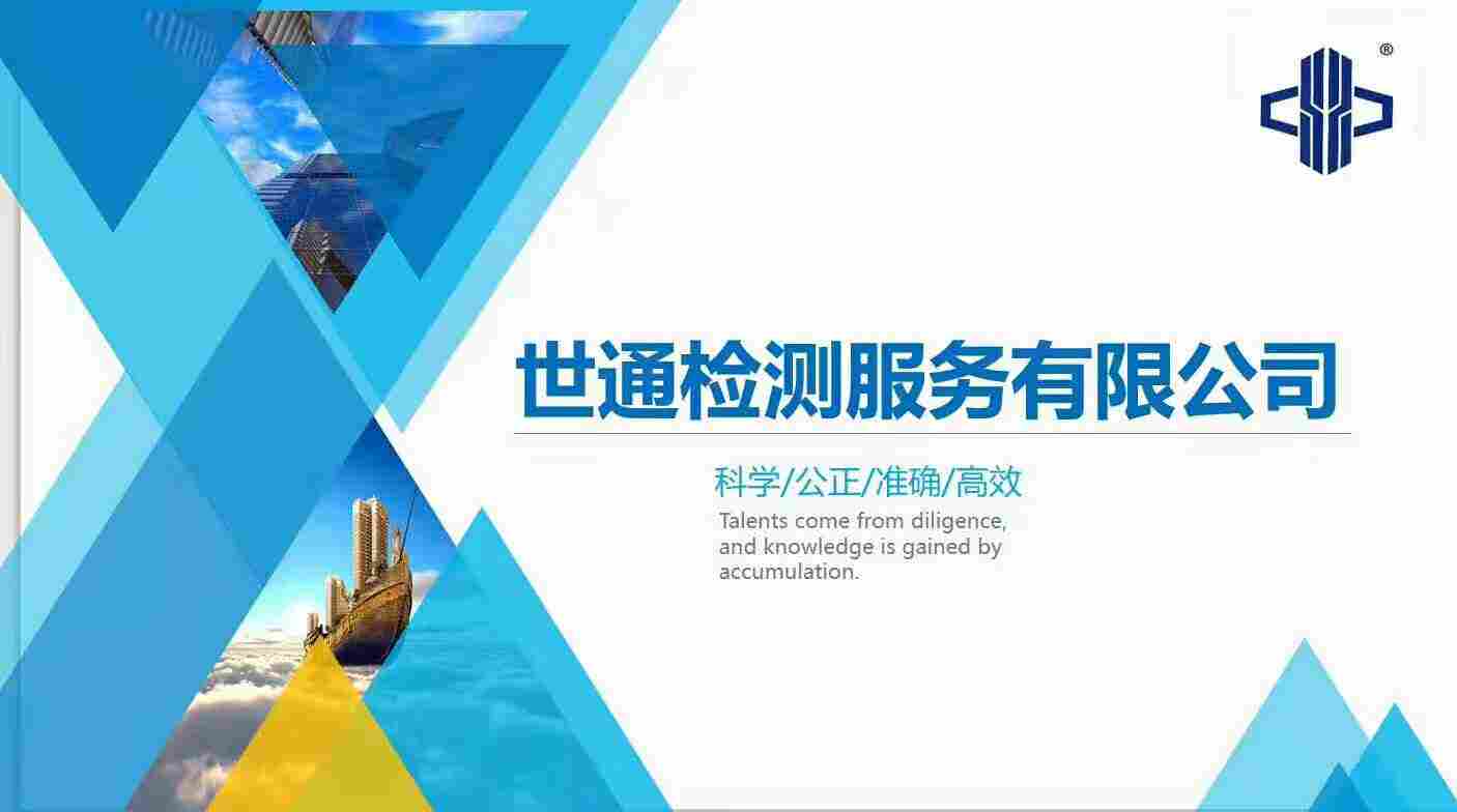 咸阳秦都量具测量附近检测机构世通仪器检测计量公司