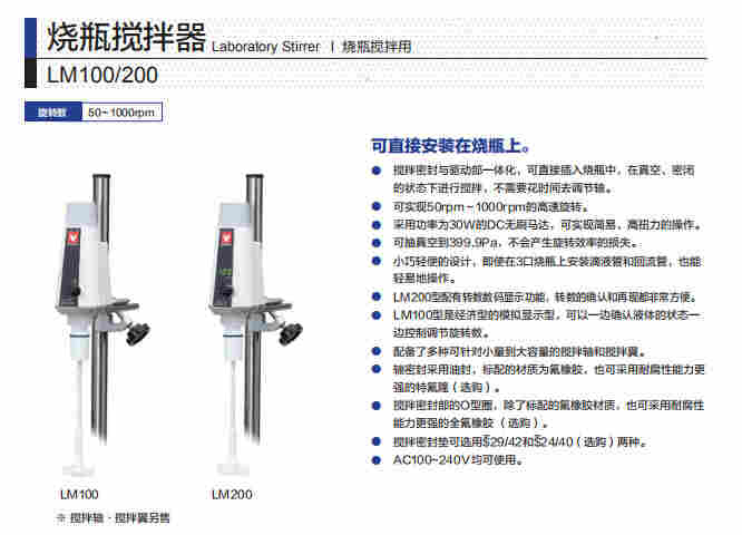 日本YAMATO雅马拓LM200