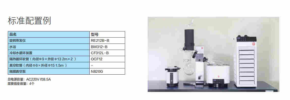 日本YAMATO雅马拓旋转蒸发仪RE212AO-B