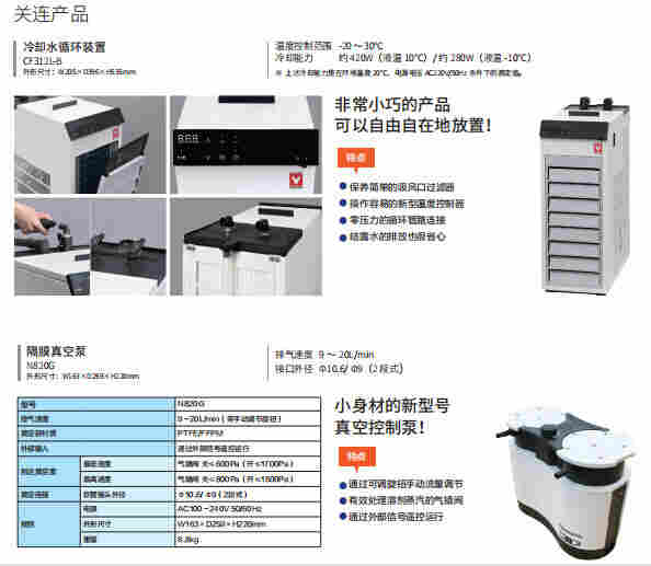 日本YAMATO雅马拓旋转蒸发仪RE212AO-B