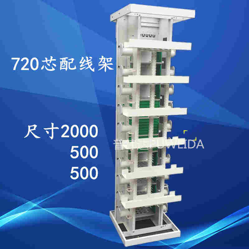 576芯MODF光纤配线架图片功能介绍