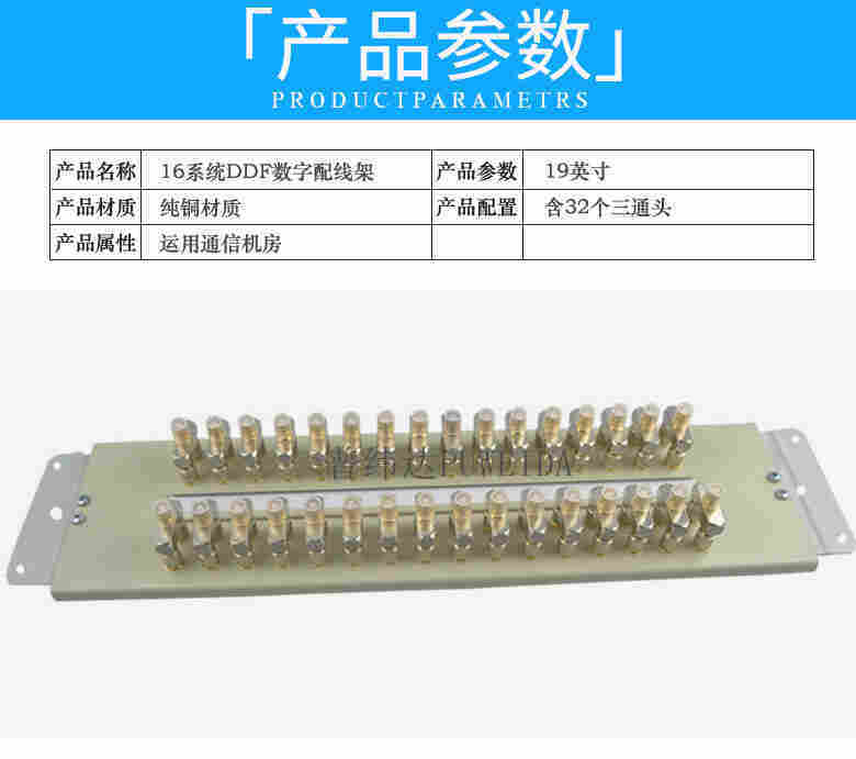 数字配线架厂家检测报告当天 发货供应