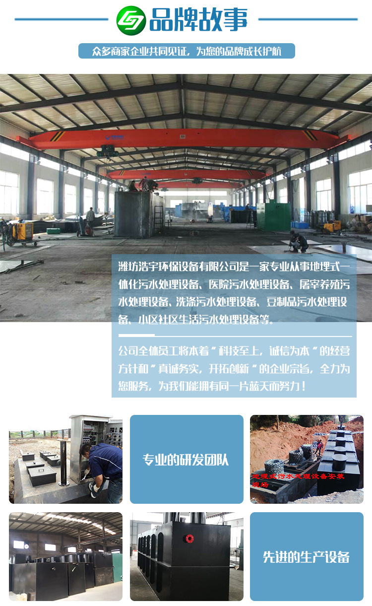 综合门诊部污水处理设备