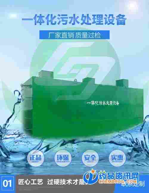 乡镇卫生一体化污水处理设备