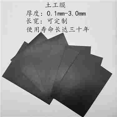 欢迎——江永防渗膜厂家——(江永)有限公司)欢迎您)