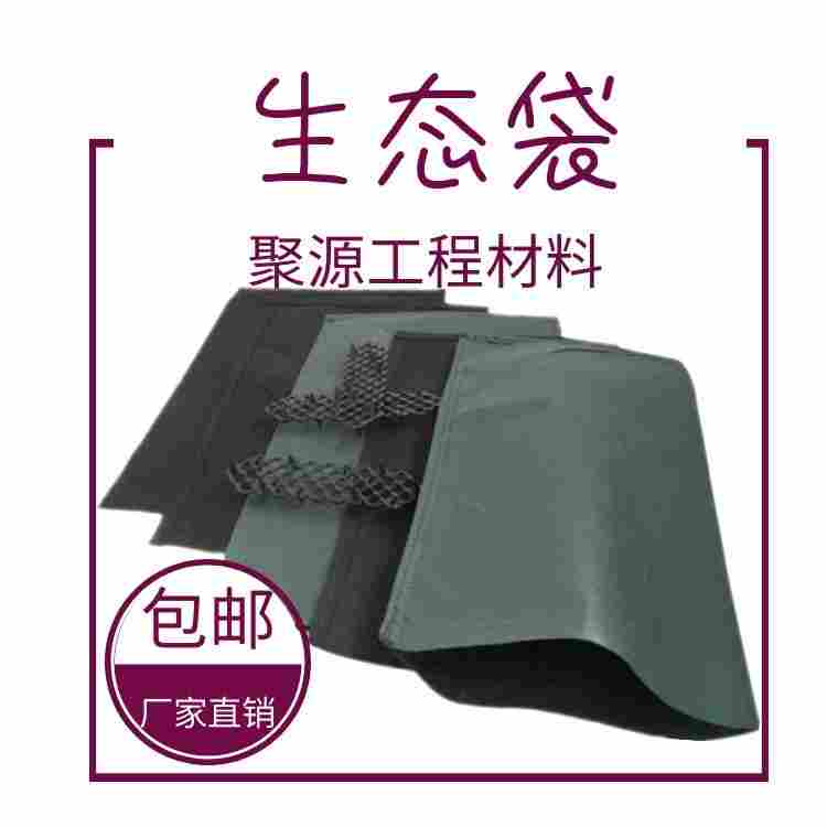 英山生态袋厂家——(英山)有限公司)欢迎您)