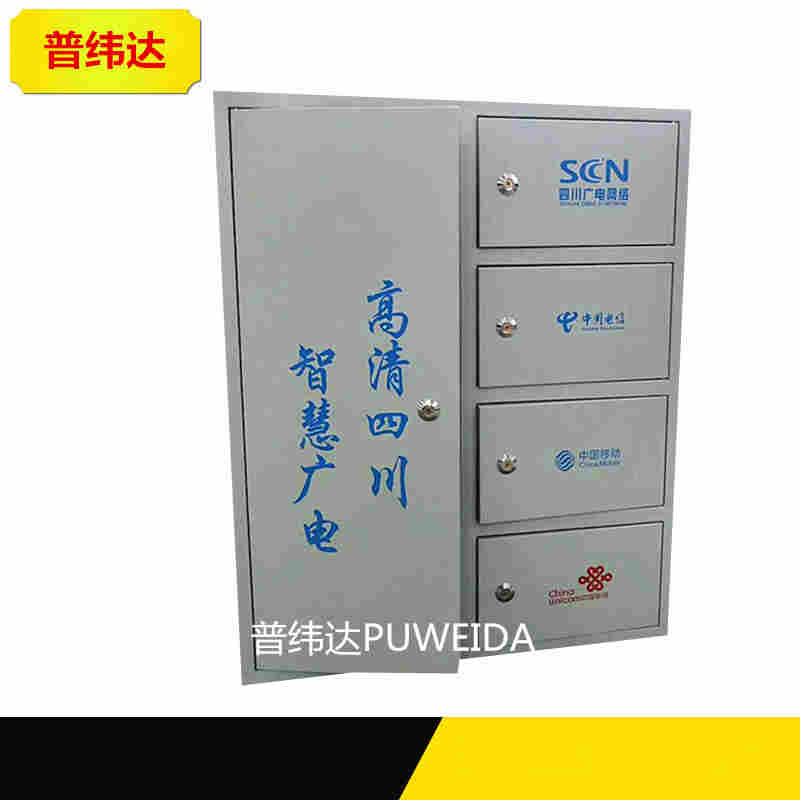 二网合一光纤楼道箱尺寸安装