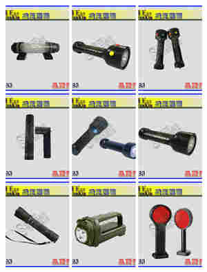 海洋王JW7300B强光