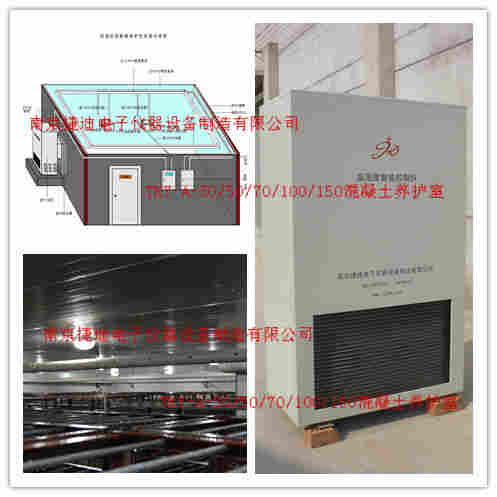 1578295206541660.jpg 混凝土养护室温湿度智能控制仪