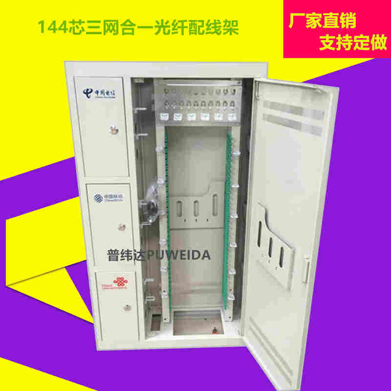 三网合一ODF配线架图文详细介绍