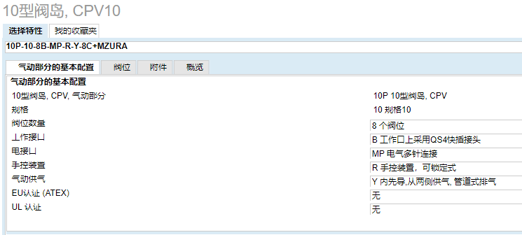 配选：FESTO原装阀岛，18200