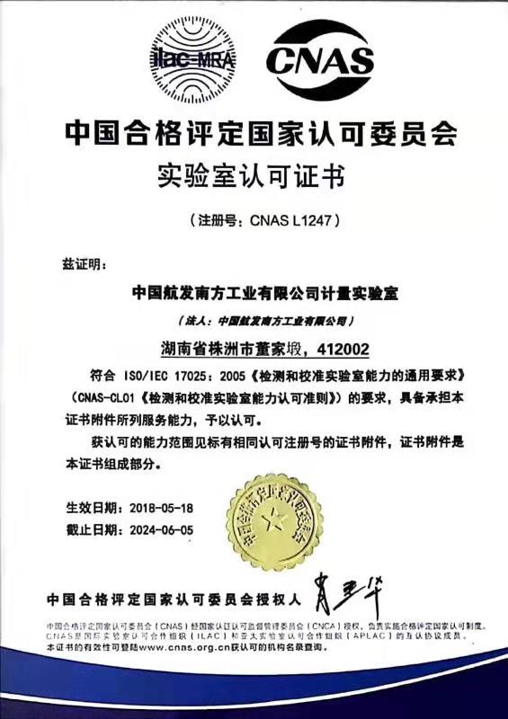 安康汉阴县压力表校准测试-CNAS认可计量检测中心